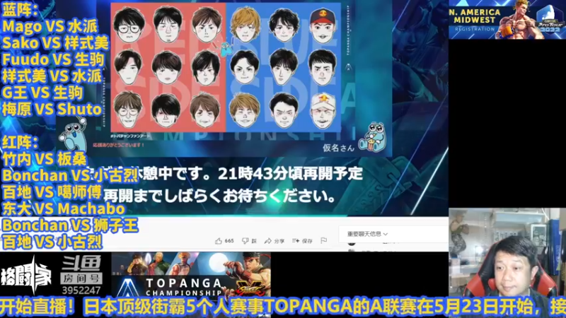【2022-05-25 20点场】边哥BeenGor：直播：有梅原东大！街霸5日本最强联赛