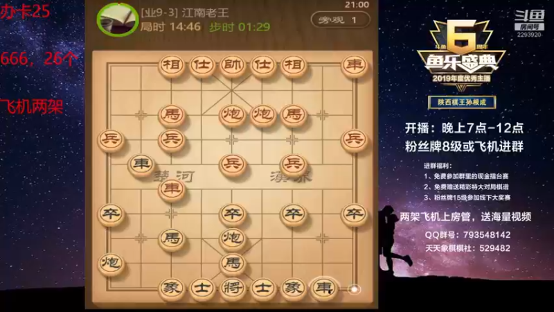 【2022-05-26 21点场】日月轮回888：陕西棋王，金牌教练，巅峰对决！