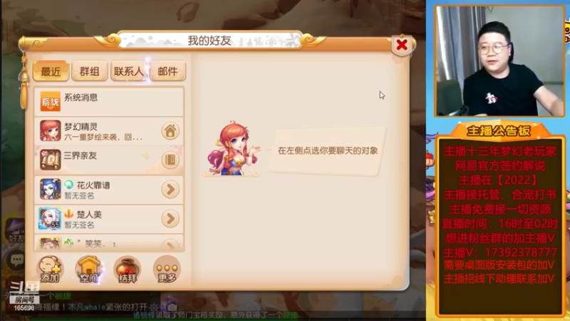 【2022-05-25 02点场】Emm花火：【纸短情长】花火在，有事您说！安排！