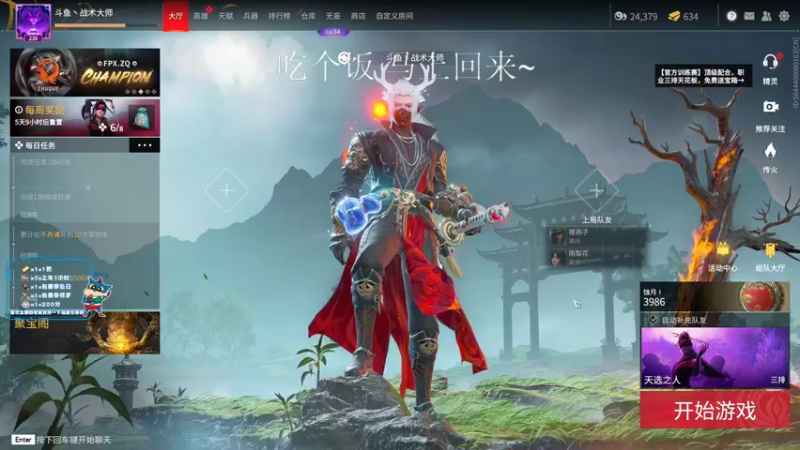 【2022-05-24 18点场】戰术大师：[战术]新赛季俯冲 火男专场