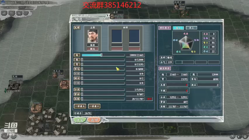 【2022-05-25 23点场】冷灬阳：三国志11真英雄2.91多人联机
