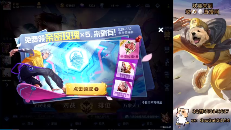 【2022-05-26 06点场】荣耀英雄宋人头：日常给号刷金币