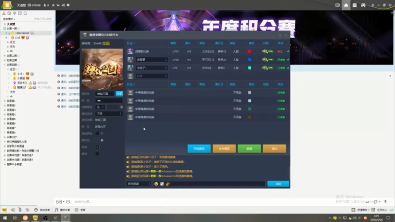 【2022-05-26 03点场】Soul小兽：【Soul】人老技术菜