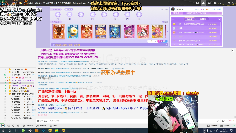 【热门游戏】轻语丶619的精彩时刻 20220526 23点场