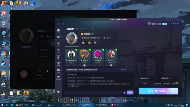 【2022-05-26 19点场】白起Baiq1wow：进来吧  带你了