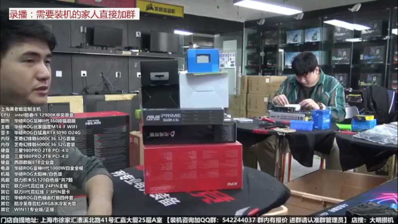 【2022-05-26 16点场】上海大明海：【大明攒机】上海直播装机了