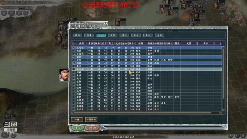 【2022-05-26 01点场】冷灬阳：三国志11真英雄2.91多人联机