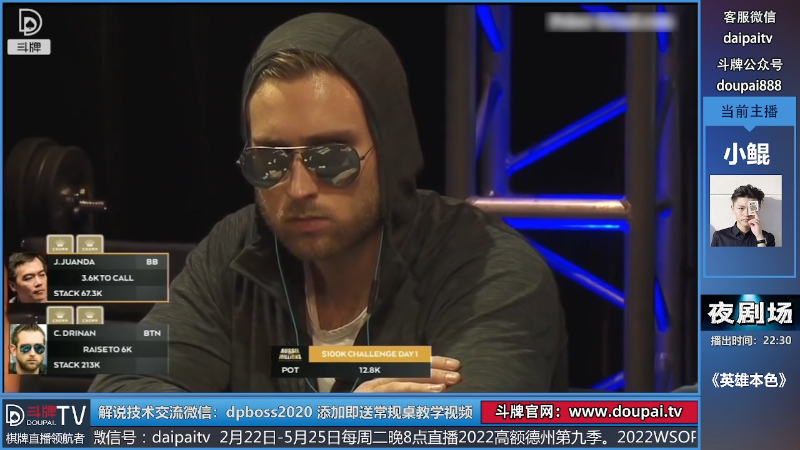【棋牌娱乐】斗牌TV的精彩时刻 20220526 00点场