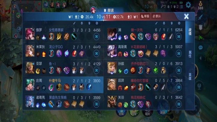 我就不应该玩辅助的...........