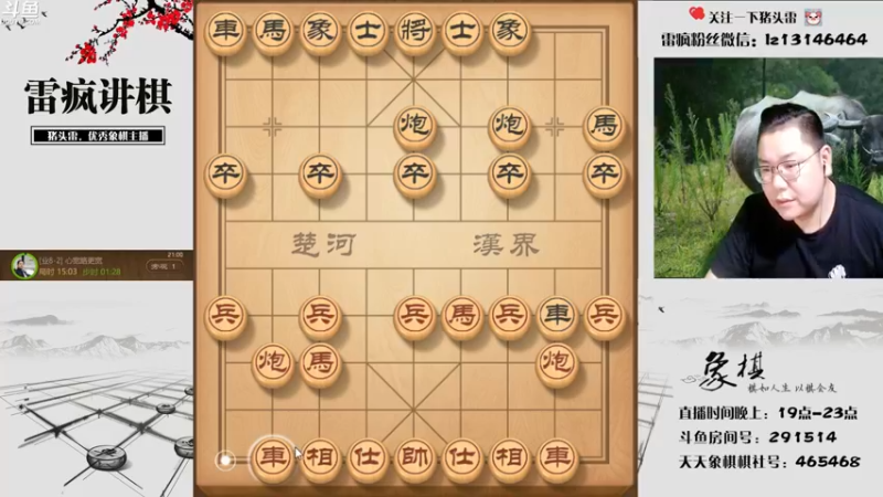 【2022-05-25 21点场】雷疯小叔：雷疯讲棋：体验象棋疯子带来的快乐