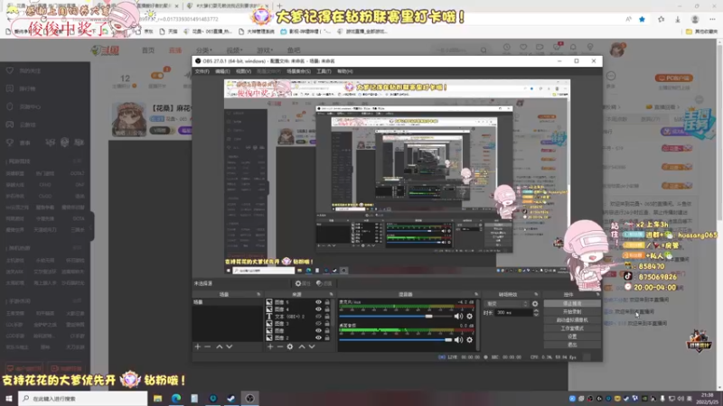 【2022-05-25 21点场】花桑丶065：【花桑】麻花今天不马