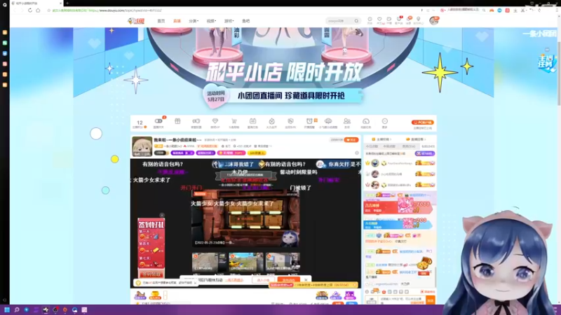 【2022-05-26 17点场】一条小团团OvO：我来啦~一条小痰痰来啦~~