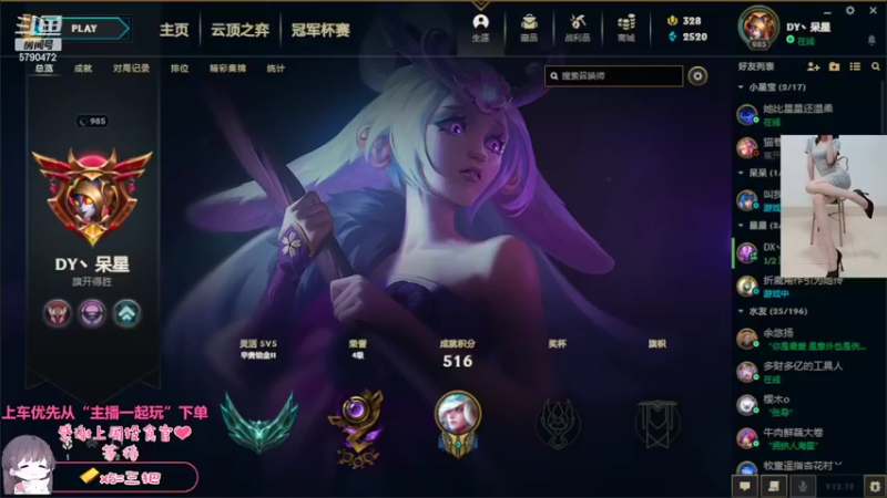 【2022-05-26 19点场】呆星QvQ：御姐千场莉莉娅，把把c