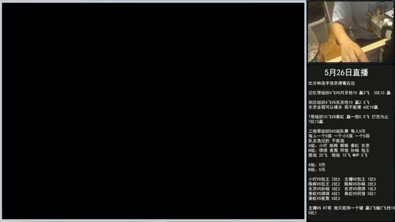 【2022-05-26 20点场】重庆辉輝：三炮哥5v5组队赛！