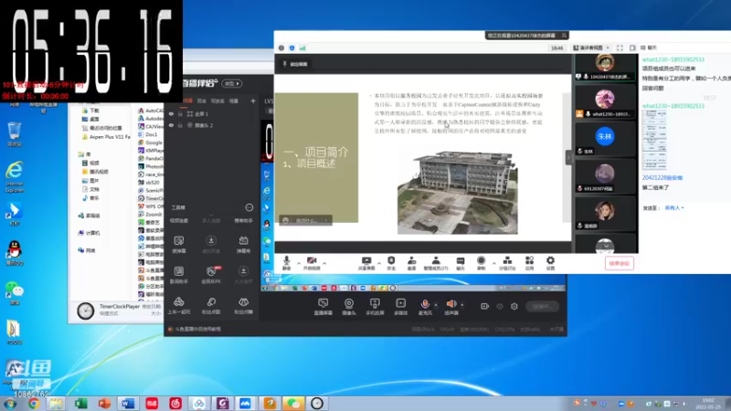 【2022-05-25 19点场】用户298579287：LV1314155的直播间