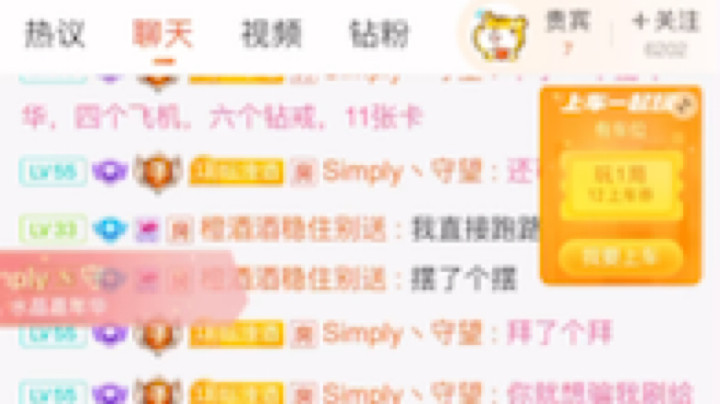 喝了假酒的橙酒酒丶发布了一个斗鱼视频2022-05-26