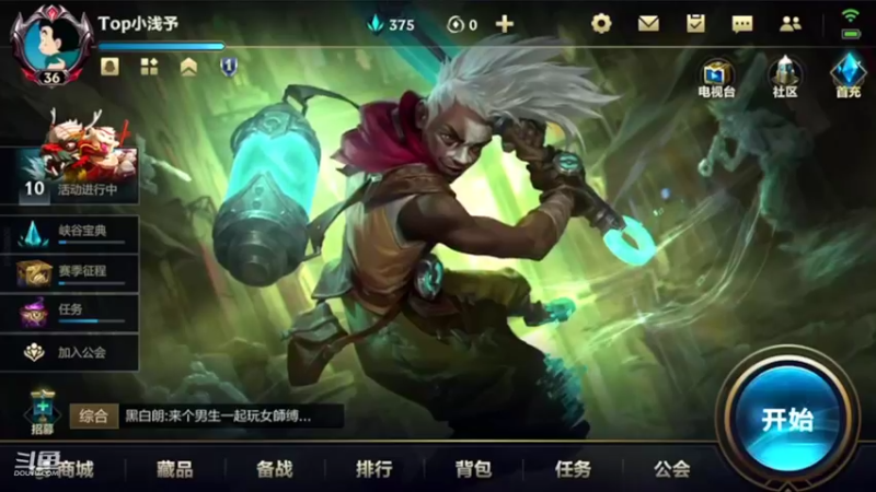 【2022-05-26 16点场】EL小浅予：单排 上单小浅予