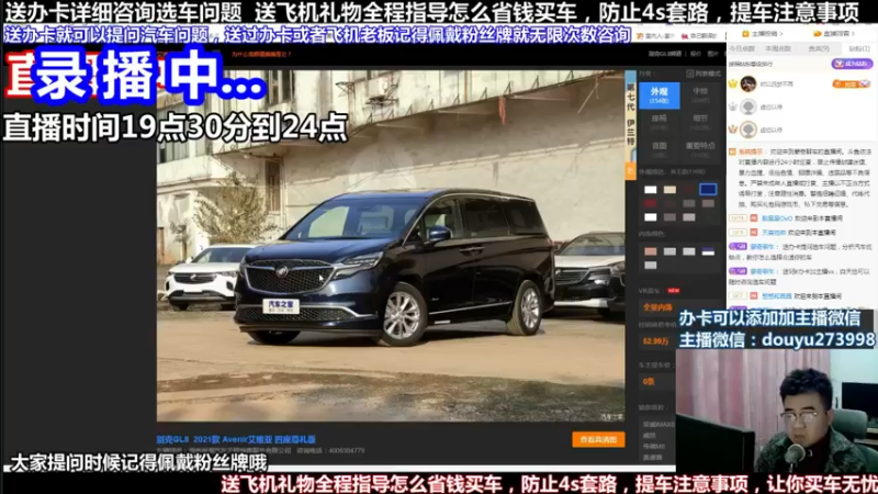 【2022-05-26 07点场】蒙奇聊车：斗鱼最专业车评 在线直播