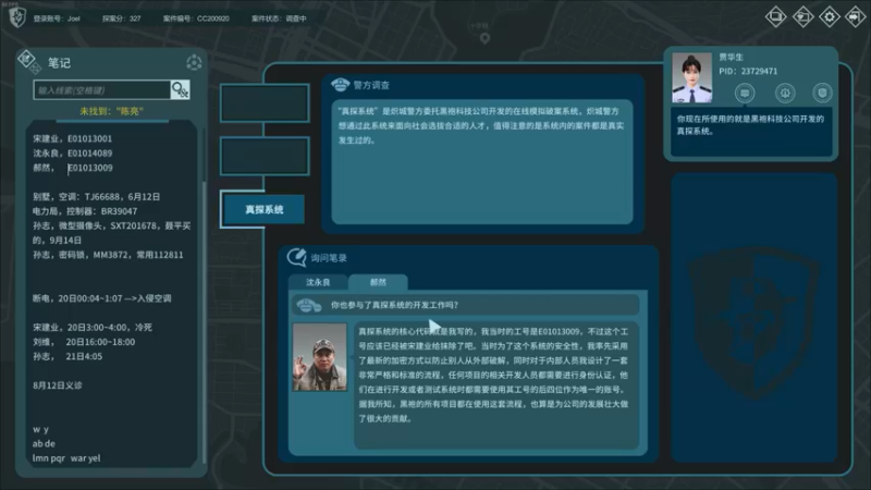 【2022-05-26 00点场】尘埃好呀：硬核探案《真探》
