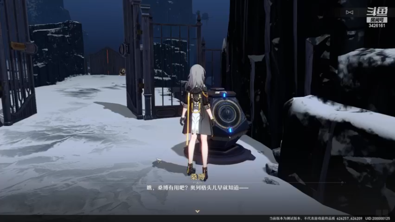 星穹铁道剧情-30