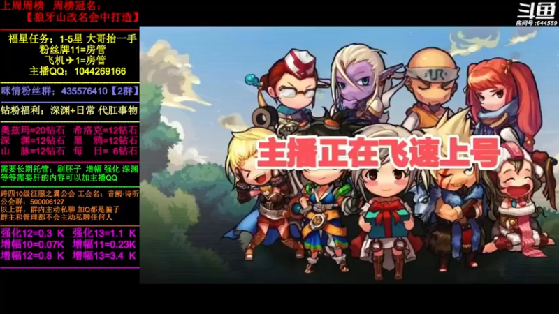 【2022-05-25 13点场】DNF咪情：跨四主播:国服二指主播 深渊 团本 胚子