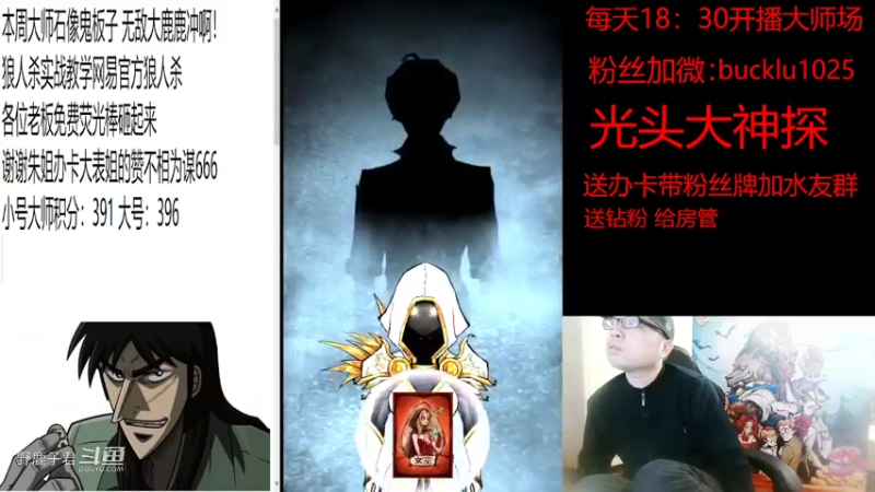 野鹿子秀逗的好人们 20220406