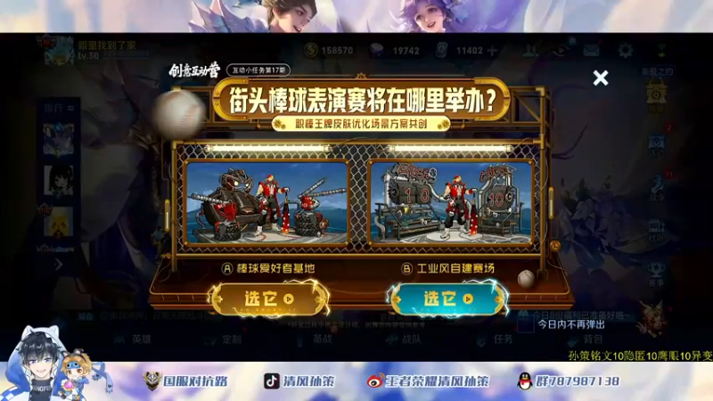 【2022-05-25 20点场】清风孙策：冲刺国服夏洛特和老夫子