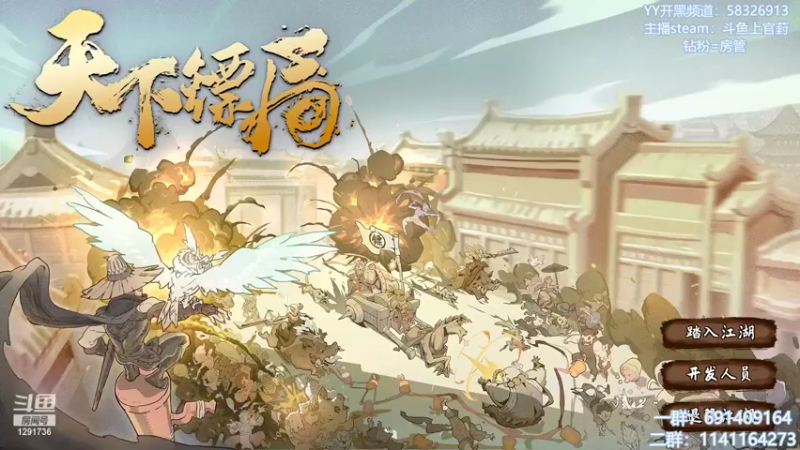 【2022-05-26 10点场】上官葑：如何经营一家镖局