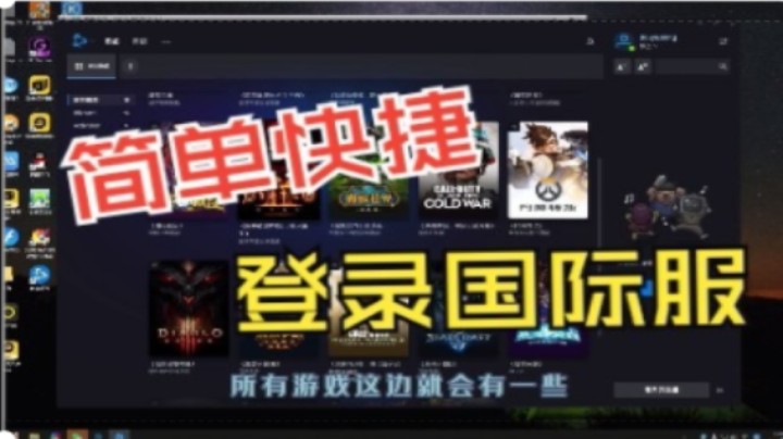 暗黑不朽国际服最新操作方法一看就会！