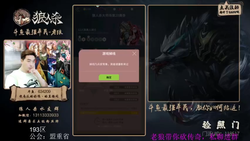 【2022-05-25 15点场】EA丶老狼：#狼人杀官方#稳住第一，加油！
