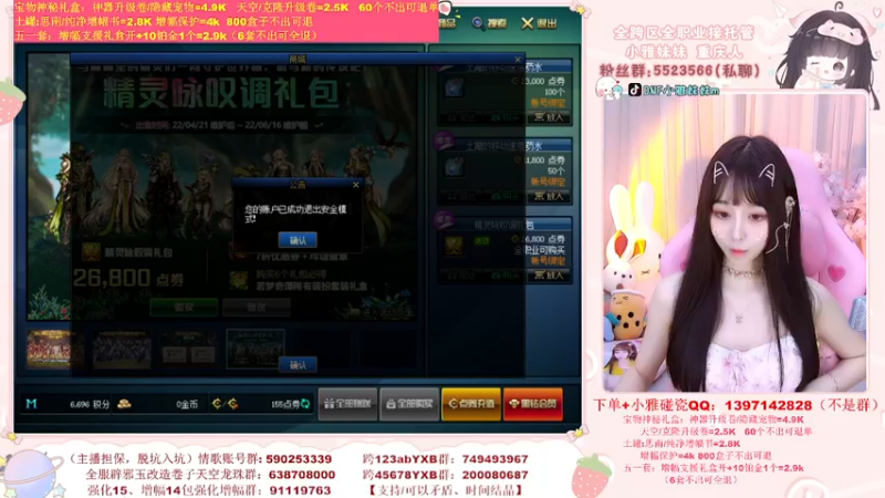 【2022-05-26 16点场】小雅妹妹m：♥️30套51都不出铂金卷？❥