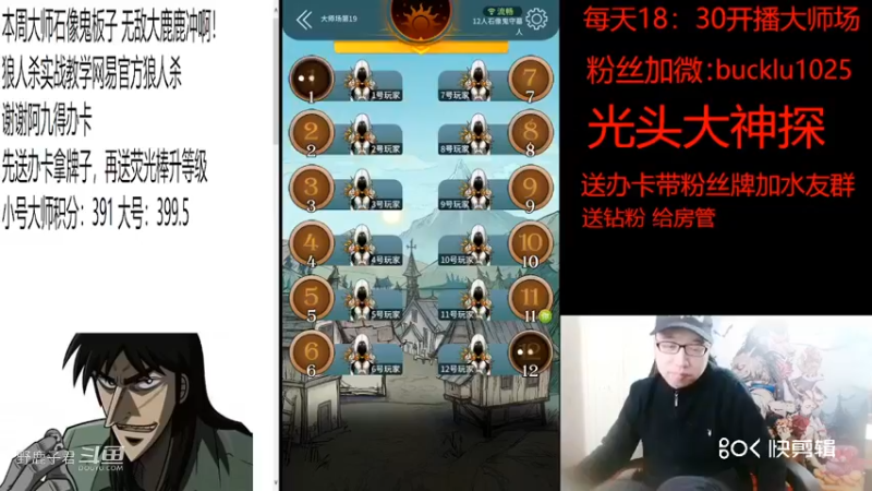 野鹿子乱玩好人搞乱全场 20220406