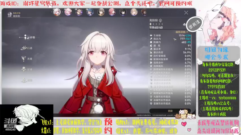 【2022-05-26 13点场】我就是青衣君吖：星轨最佳套路鬼才就是我了