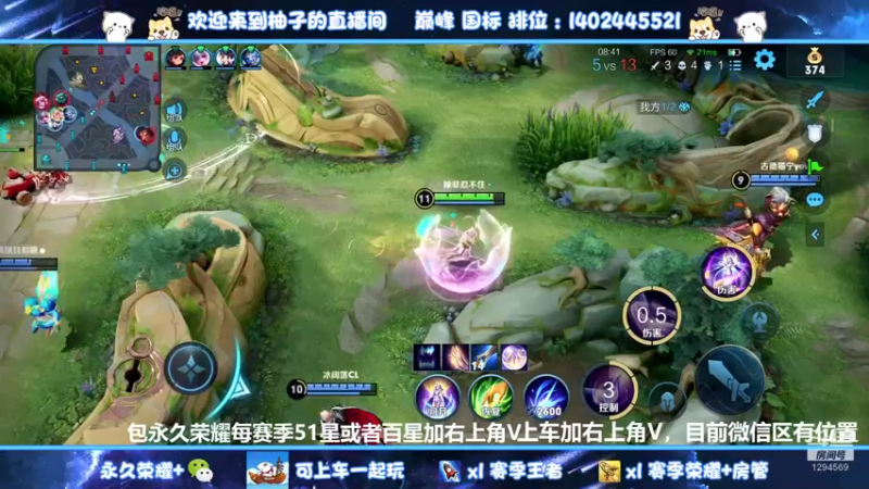 【2022-05-26 00点场】毕竟是柚子：微信95胜率带粉上荣耀