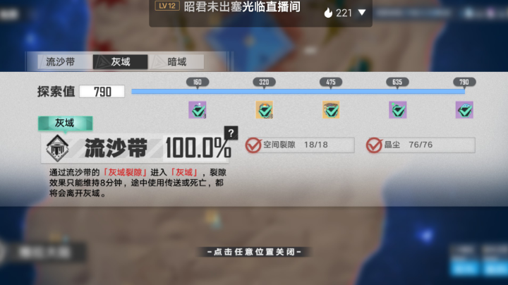 流沙带快100纪念