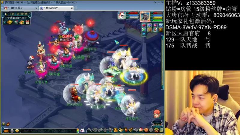 【2022-05-24 21点场】梦幻你波哥：新区大唐官府129起飞