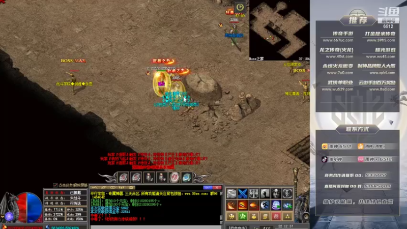 【2022-05-25 22点场】雨神丶：玩传奇还是选择6512！