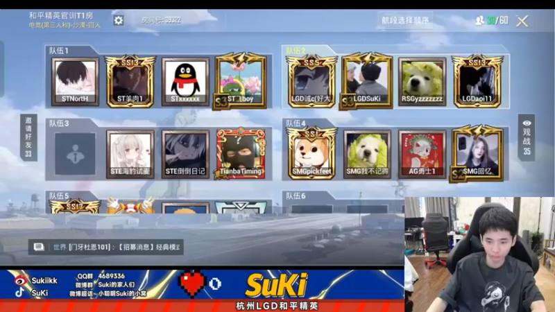 【2022-05-26 12点场】LGDSuki：训练训练训练