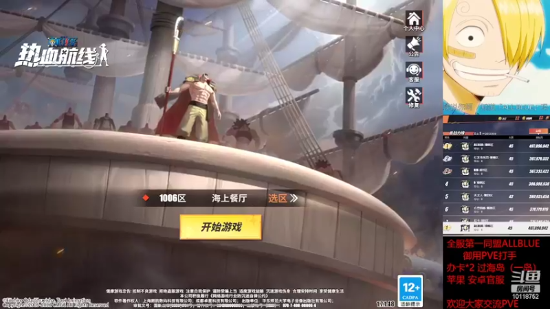 【2022-05-25 20点场】ALLBLUE榴德华：周三，期待跨服海岛！