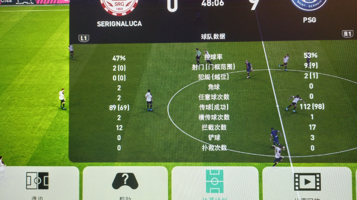 踢踢实况足球和fifa22