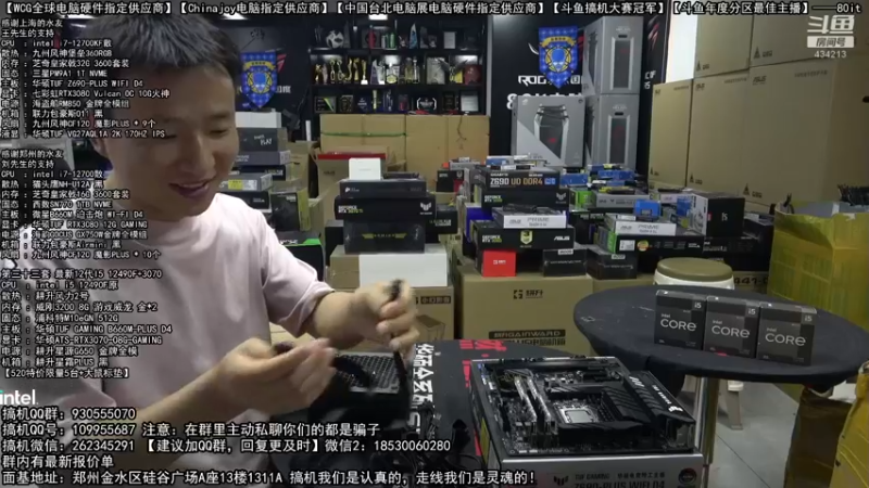 【2022-05-26 19点场】80it电脑网：郑州80it：英特尔配置推荐