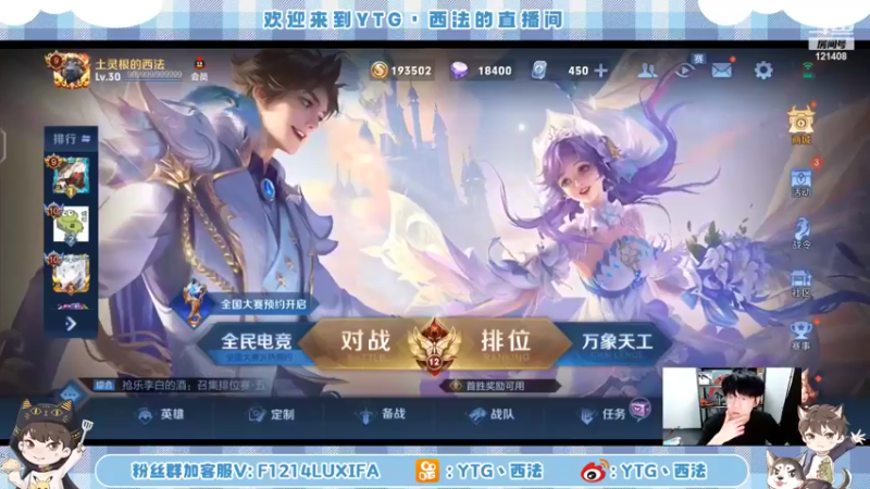 【2022-05-24 18点场】YTG丶西法：开心每一天 10838098