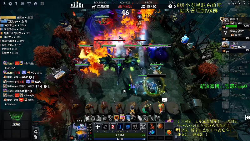 我在斗鱼看ZippO宝哥直播DOTA2