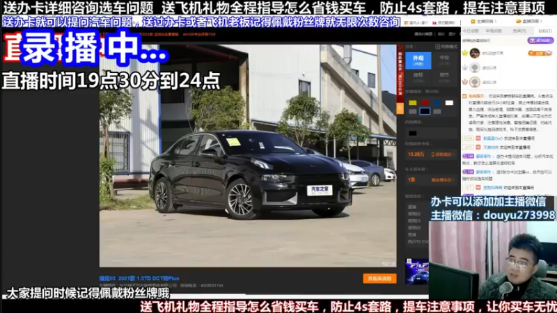 【2022-05-26 03点场】蒙奇聊车：斗鱼最专业车评 在线直播