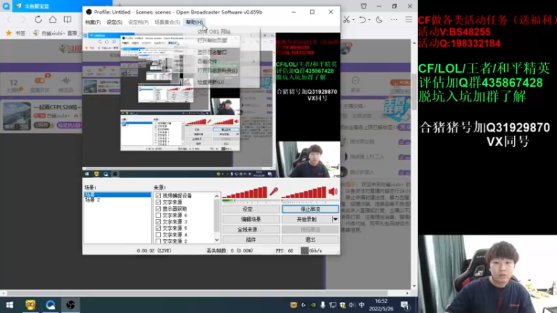 【2022-05-26 16点场】白鲨xiubi丶：一起看CFPLS20啦~~~