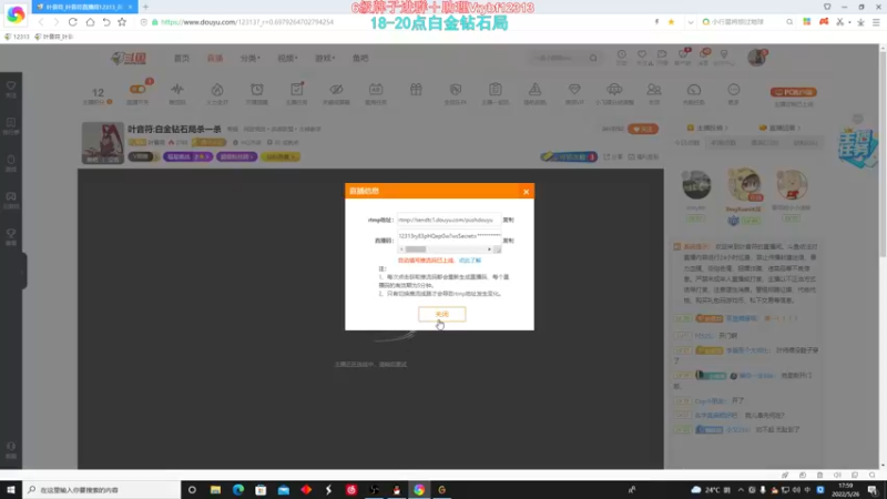 【2022-05-26 17点场】叶音符：叶音符:白金钻石局杀一杀