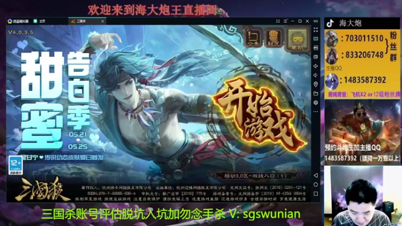 【2022-05-25 18点场】海大炮王o：晚上好，直播中