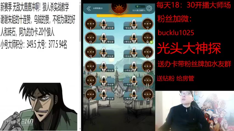 野鹿子教科书悍跳直接绑票 20220402