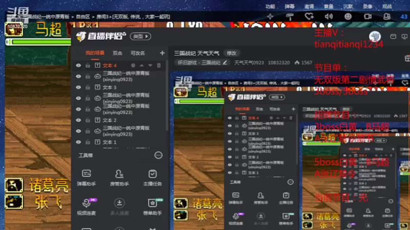 【2022-05-26 13点场】天气天气0923：三国战纪 天气天气