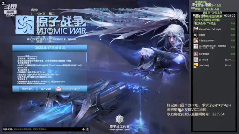 【2022-05-25 22点场】0o桂总o0：原子战争  兄弟们我回来啦~